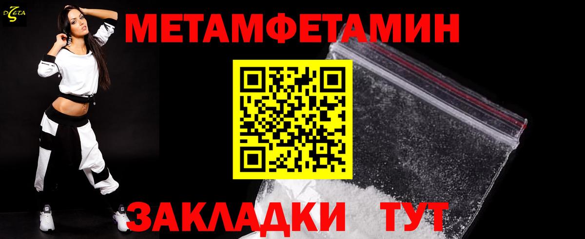 Метамфетамин кристалл  Вход с VPN  Первитин  Улан-Удэ 