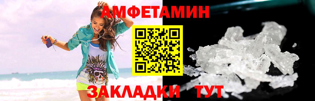 Первитин кристалл Улан-Удэ